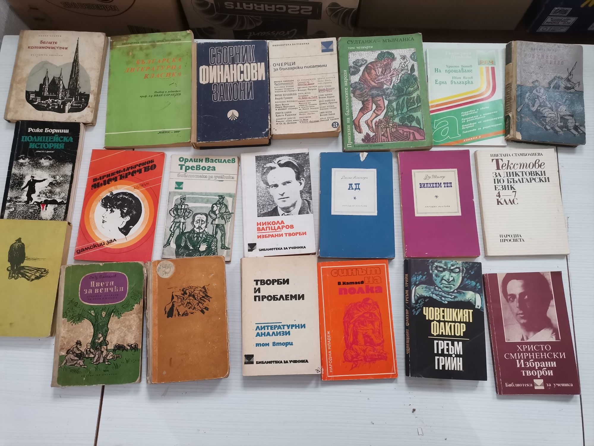 Запазени стари книги 2 - цените са в описанието