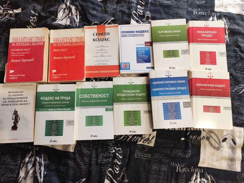 Продавам стари учебници и книги за право