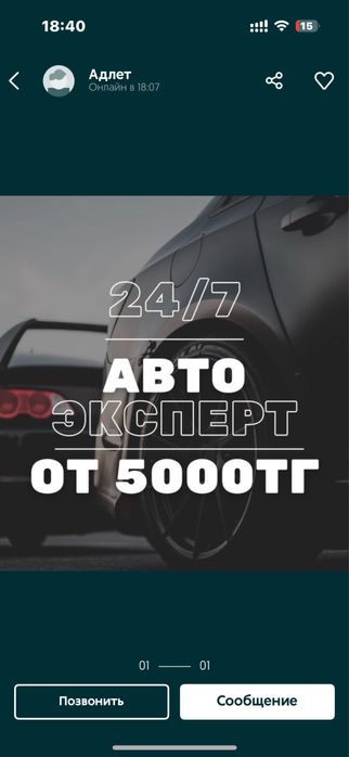 Автоподбор/Руссификация