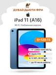 Планшет Ipad 11 128gb wifi
