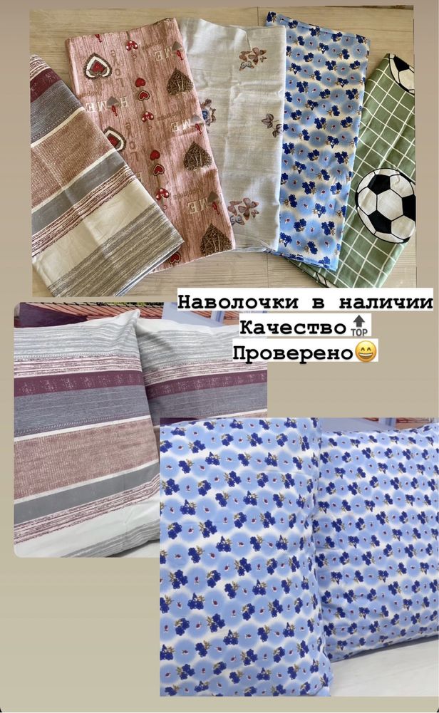 Домашний текстиль Павлодар