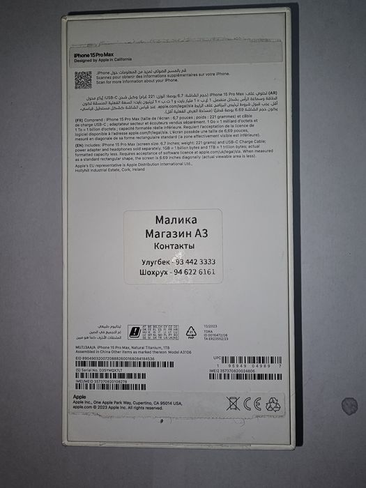 Iphone 15 pro max 1TB