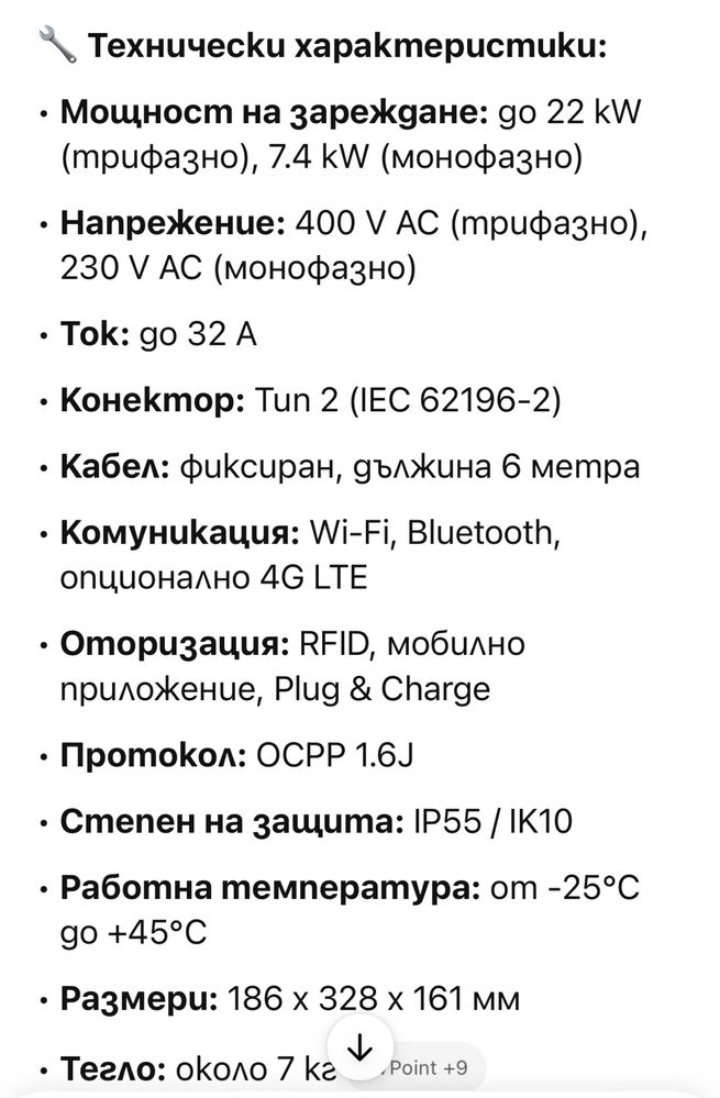 Нова Зарядна станция ЕVBOX ЕLVI 22 KW-за външен монтаж Висок клас