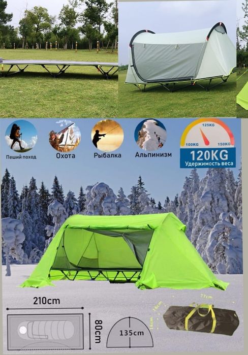 Комфортная удобная палатка раскладушка mircamping на природе
