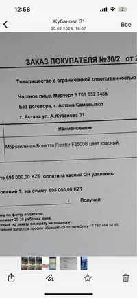 Продам морозильник ,в отличном состоянии,купили в феврале 2024