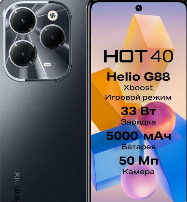 Infinix hot 40 с коробкой без зарядки, можно сделать обмен