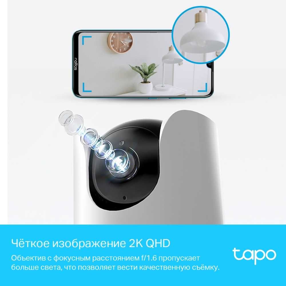 Умная домашняя поворотная камера TAPO C225