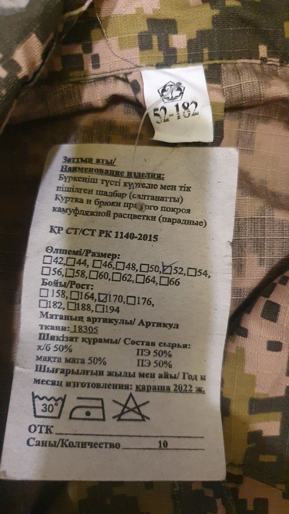 Камуфляж новый летние