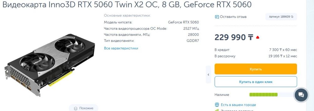 Продам новую видеокарту 5060 inno3D Twin X2 OC