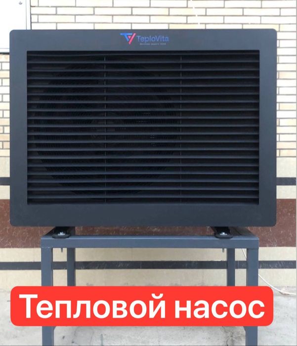 Teplovoy nasos issiqlik nasosi