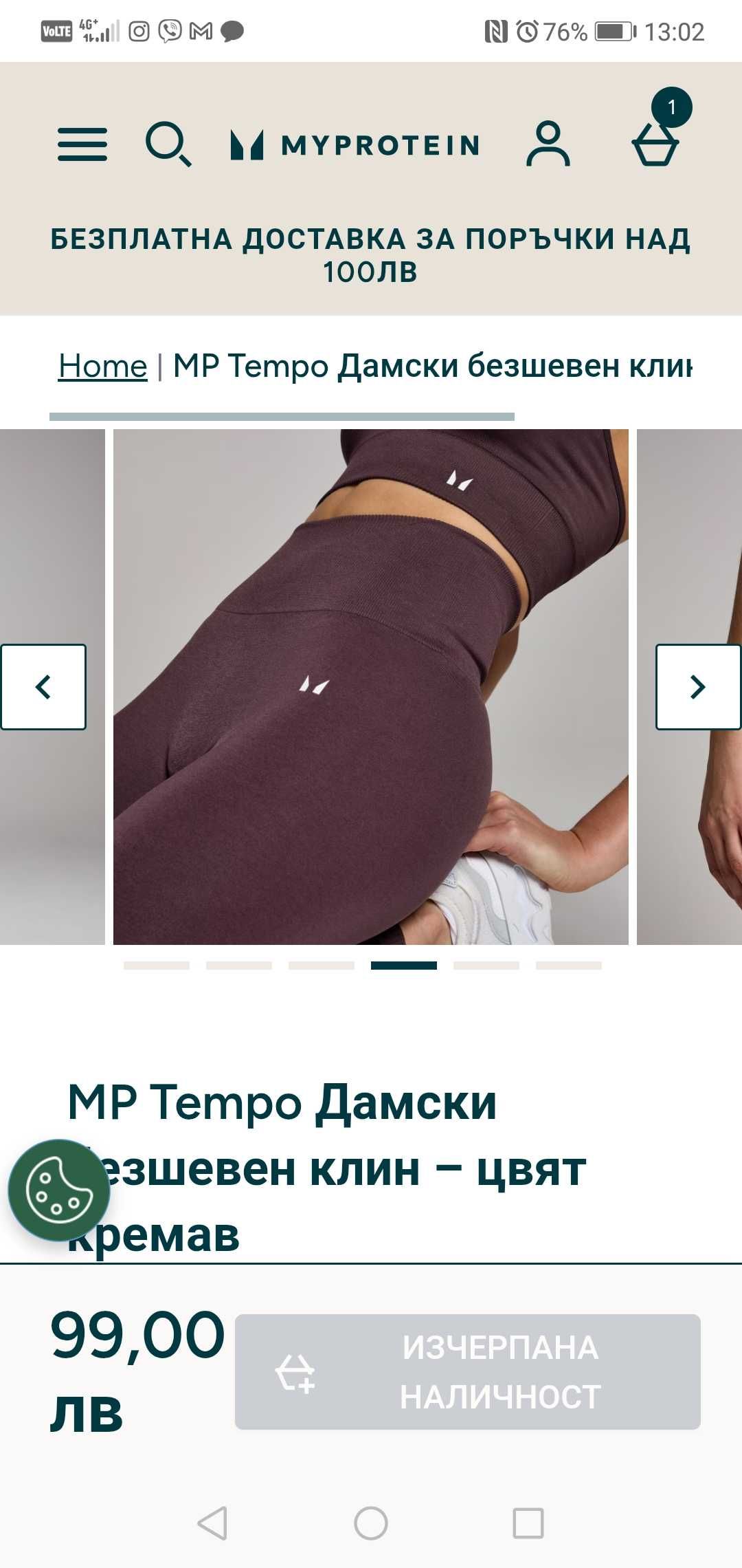 Клин My protein Нов с етикет !