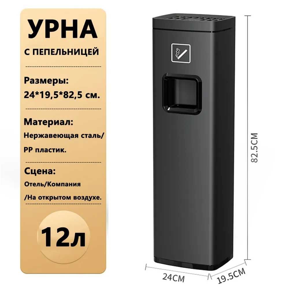 Urna Musor idish, Урна urna урна метал