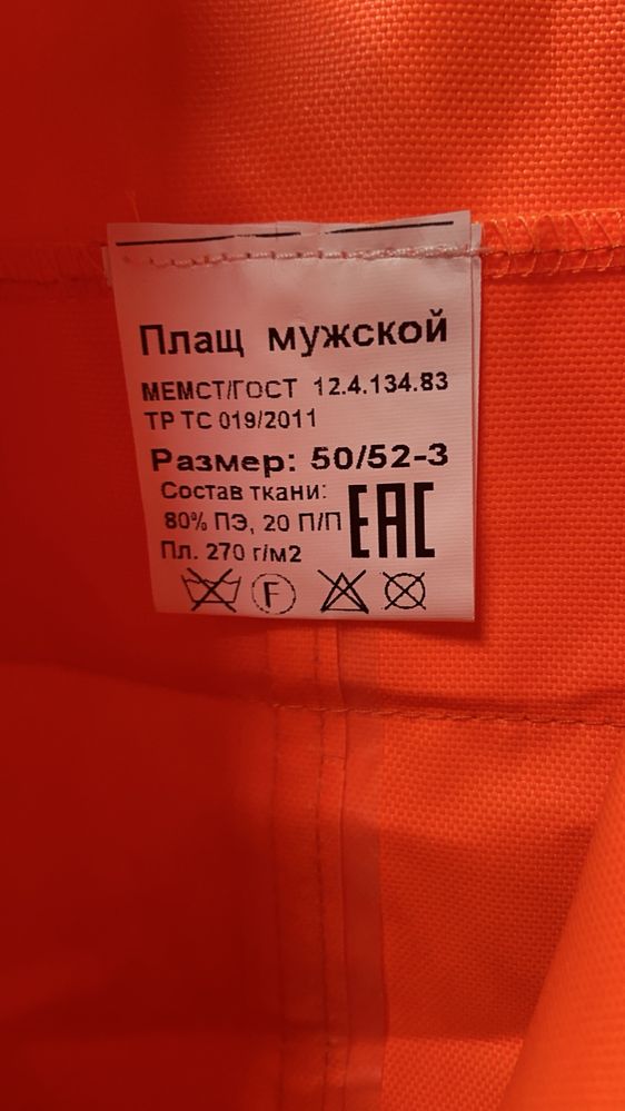 Спецодежда новая, качественная ЛЕТНЯЯ