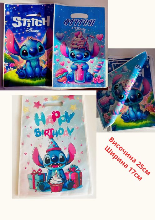 Малки торбички за сладки - найлонови : Стич Stich, Happy birthday