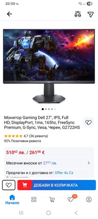 Монитор Dell Gaming 27" , IPS ,Full HD, Displey port ,1ms,165 Hz,