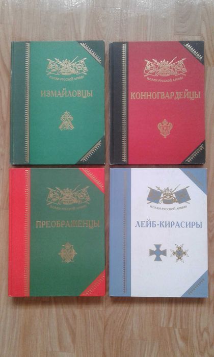 Новые Тематические коллекционные книги. 4 тома (редкая полная серия)