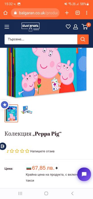 Колекция книжки Peppa pig