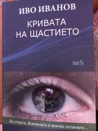 Чисто нова книга