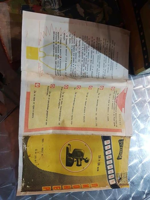 Диаапарат Български" Пионер"