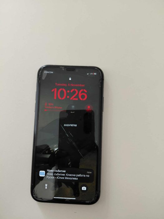 Продавам iPhone 11