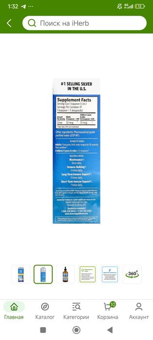 Bio-active silver hydrosol 236ml