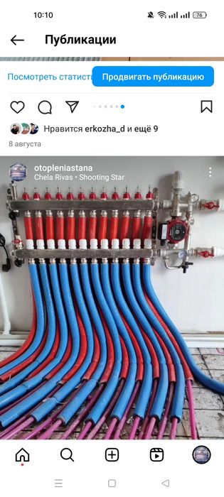 Теплые полы отопления водоснабжения канализации