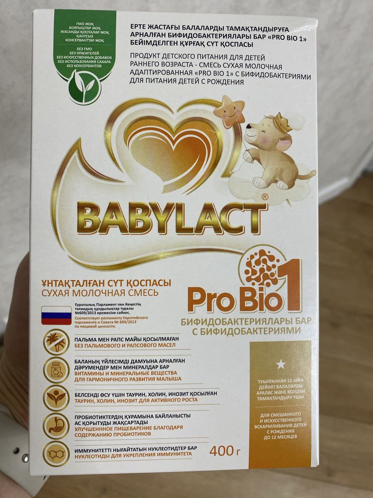 Продам молочную смесь