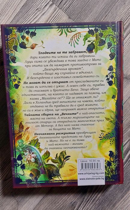 Детски панорамни книги