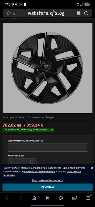 Продавам Гуми/джанти 19