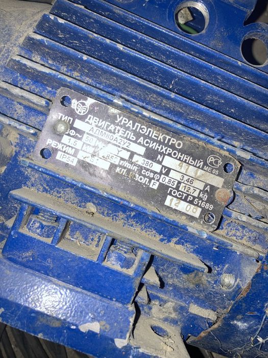 Продам электродвигатель асинхронный 1.5 кВт