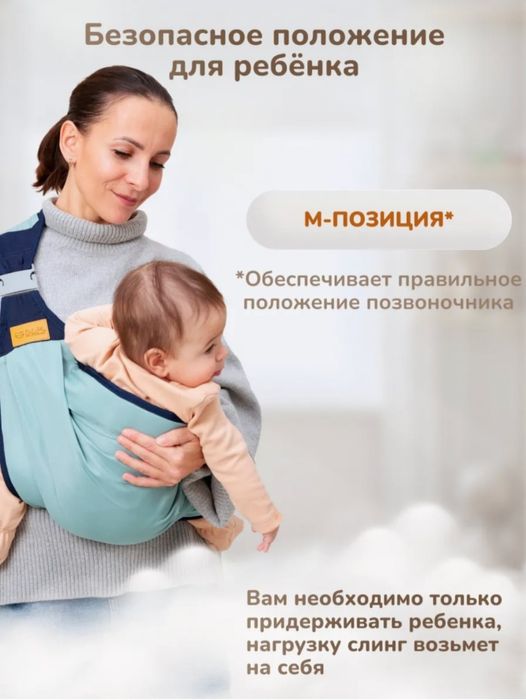 Слинг кенгуру переноска для детей