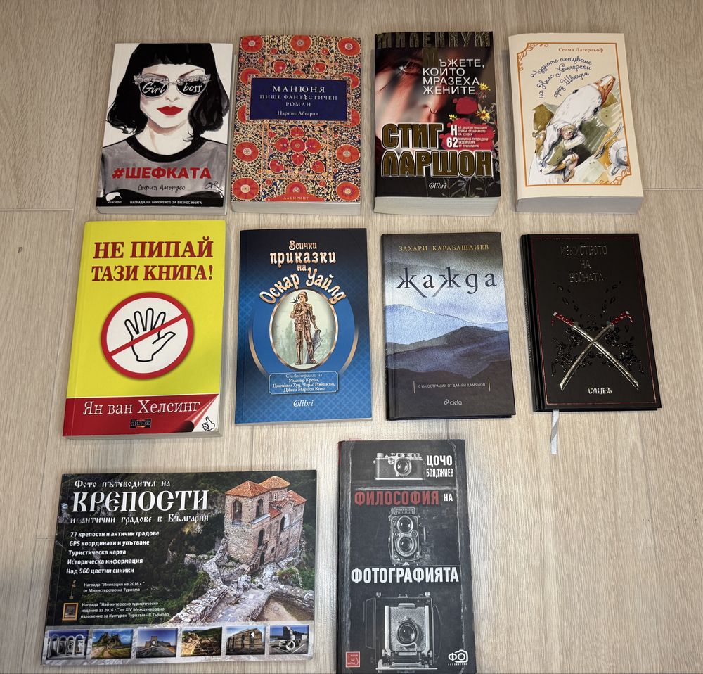 Книги на половин цена