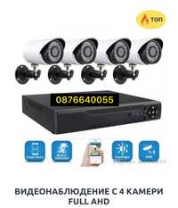 Комплект 4 камери за вътрешно / външно видео наблюдение AHD 4 броя