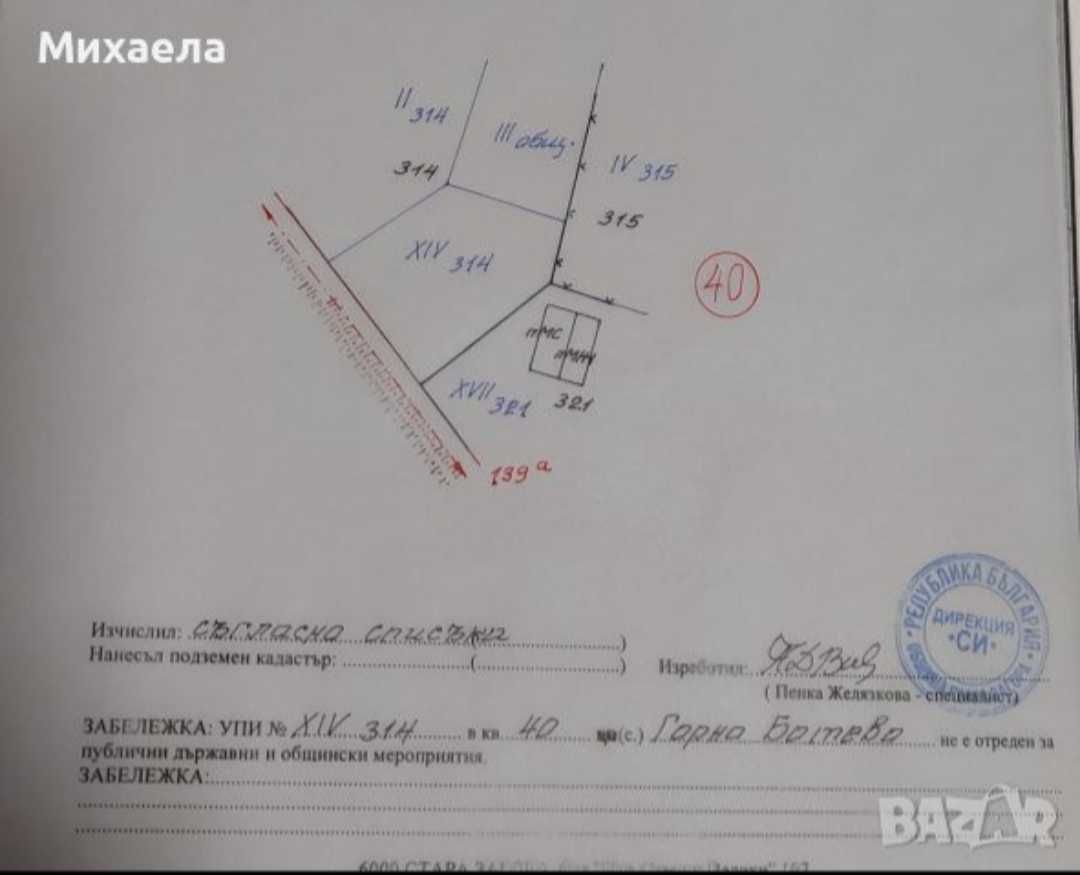 Продава се Парцел в Стара Загора, Самара 1 - 920 кв.м за 14 €/кв.м - Снимка #1