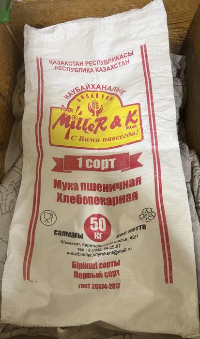 Qop un qopi bor 50kglik