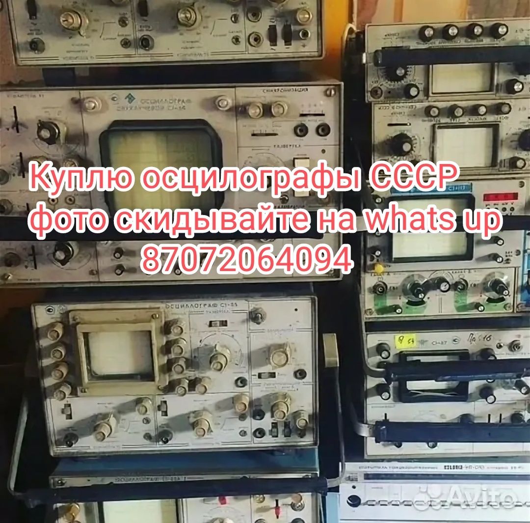 Осцилографы и прочие платы ссср
