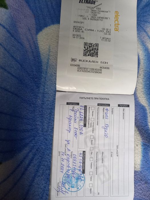 Акумулатор нов в гаранция