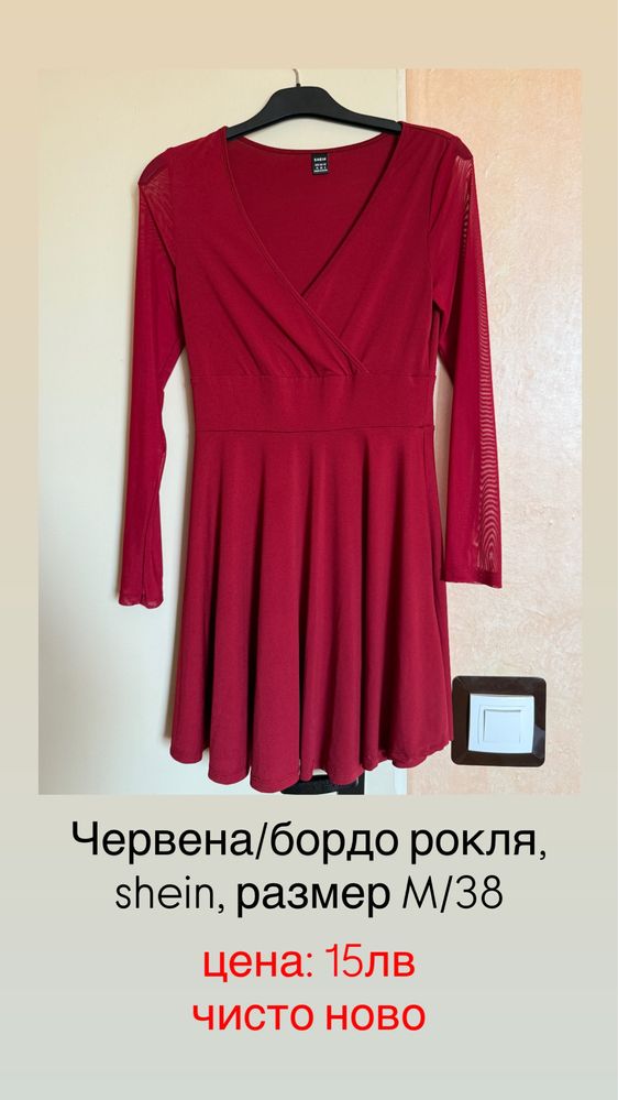 рокли.