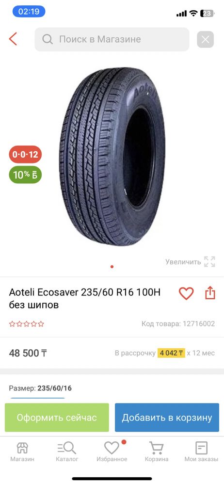 Диск 5х114.3 R16 шина 235/60R16 (1шт)