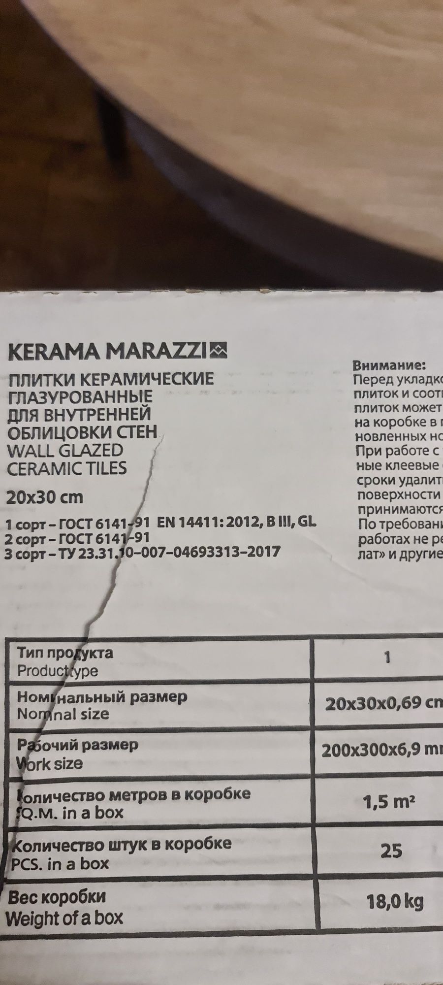 Продам керамическая плитку Kerama Marazzi