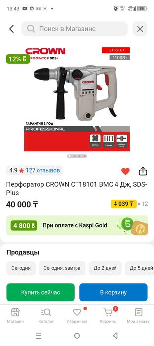 Перфоратор CROWN