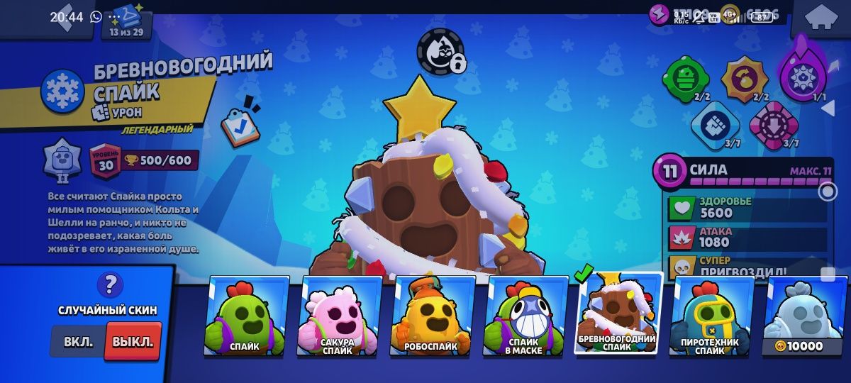 Аккаунт в Brawl stars