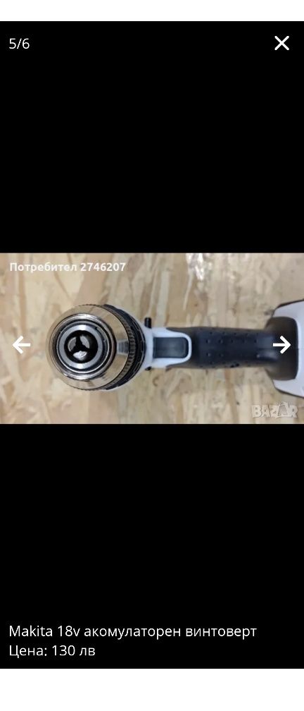 Makita 18v Акомулаторен винтоверт