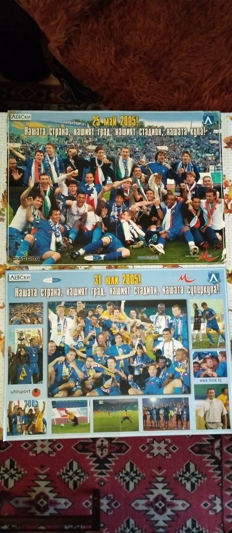 Плакати на футболисти от Левски от 2002-2008г