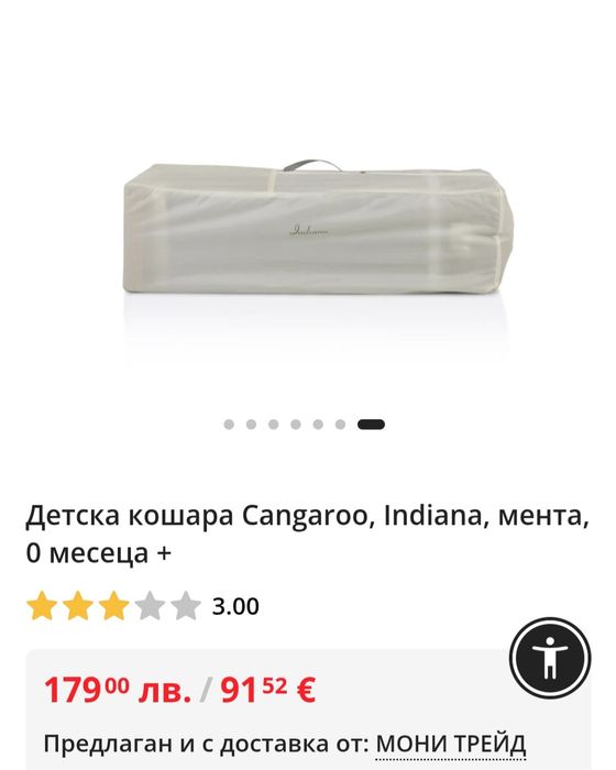 Нова детска кошара Cangaroo  и нов  матрак