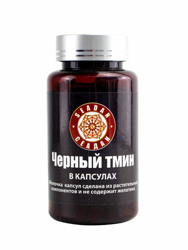 Черный тмин