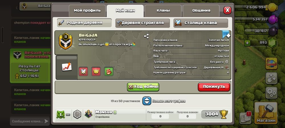 Clash of clans 13 th 12th