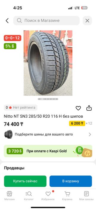 285/50/20 зимняя резина