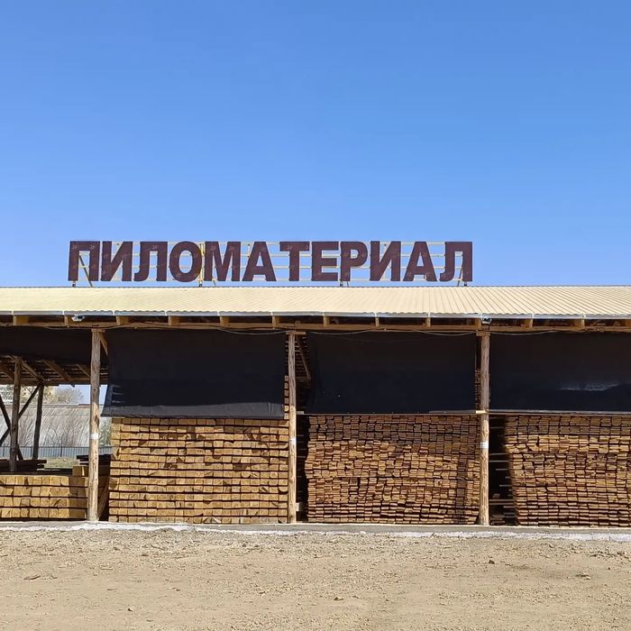 Пиломатериалы. Вагонка. Доска пола. Кляймер.