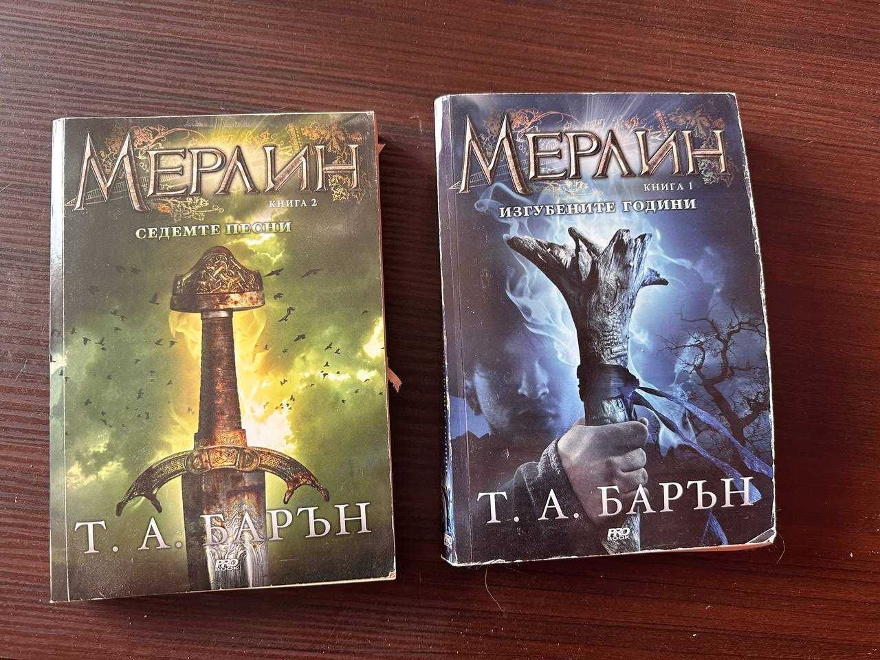 Продавам фентъзи книги/поредици